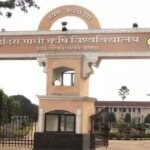 CG : कृषि कॉलेज में एडमिशन का मौका! इस दिन होगी काउंसलिंग, 396 सीटों पर मिलेगा दाखिला