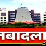Tranafer News – जल संसाधन विभाग में 15 अभियंताओं के तबादले, देखे पूरी लिस्ट
