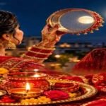 Karwa Chauth 2026: भद्रा का साया नहीं, जानिए पूजा का शुभ मुहूर्त, रायपुर समेत प्रमुख शहरों में चांद निकलने का समय