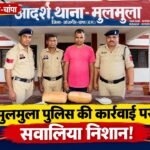 मुलमुला पुलिस की कार्रवाई पर सवालिया निशान, 2 दिन बाद भी प्रेस विज्ञप्ति नहीं—₹3.50 लाख के कथित लेन-देन की चर्चा
