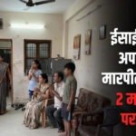 धर्म परिवर्तन को लेकर बवाल, मारपीट के आरोप में दो महिलाओं के खिलाफ केस दर्ज, जानिए पूरा मामला…