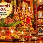 मां दुर्गा की भक्ति में डूबेगा देश, जानें नवरात्रि की सभी खास तिथियां और पूजा से जुड़ी जरूरी बातें