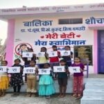 वीबी- जीरामजी योजना से ‘मेरी बेटी-मेरा अभिमान अंतर्गत धूमा में बना प्रथम बालिका शौचालय